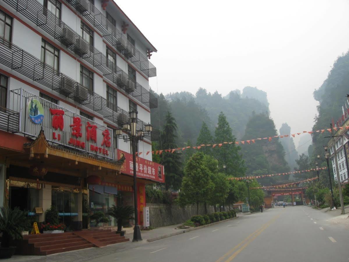 Zhangjiajie Lijing Hotel Wulingyuan 외부 사진